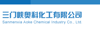 啊啊啊啊别舔了。。。出水了。。三门峡奥科化工有限公司